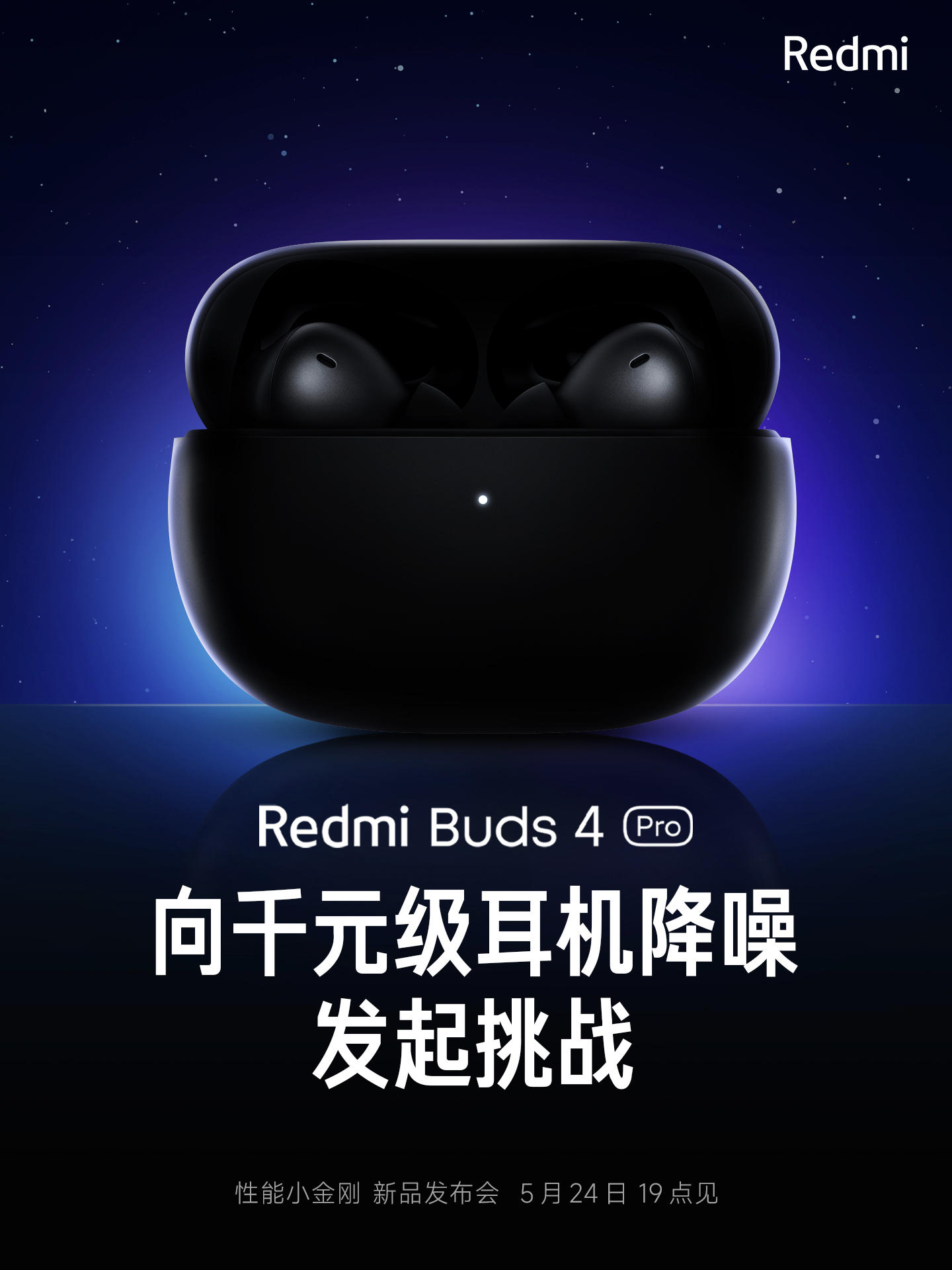 Redmi Buds 4 Pro真无线耳机官宣，中国计量院认证，挑战千元级耳机降噪体验-我爱音频网