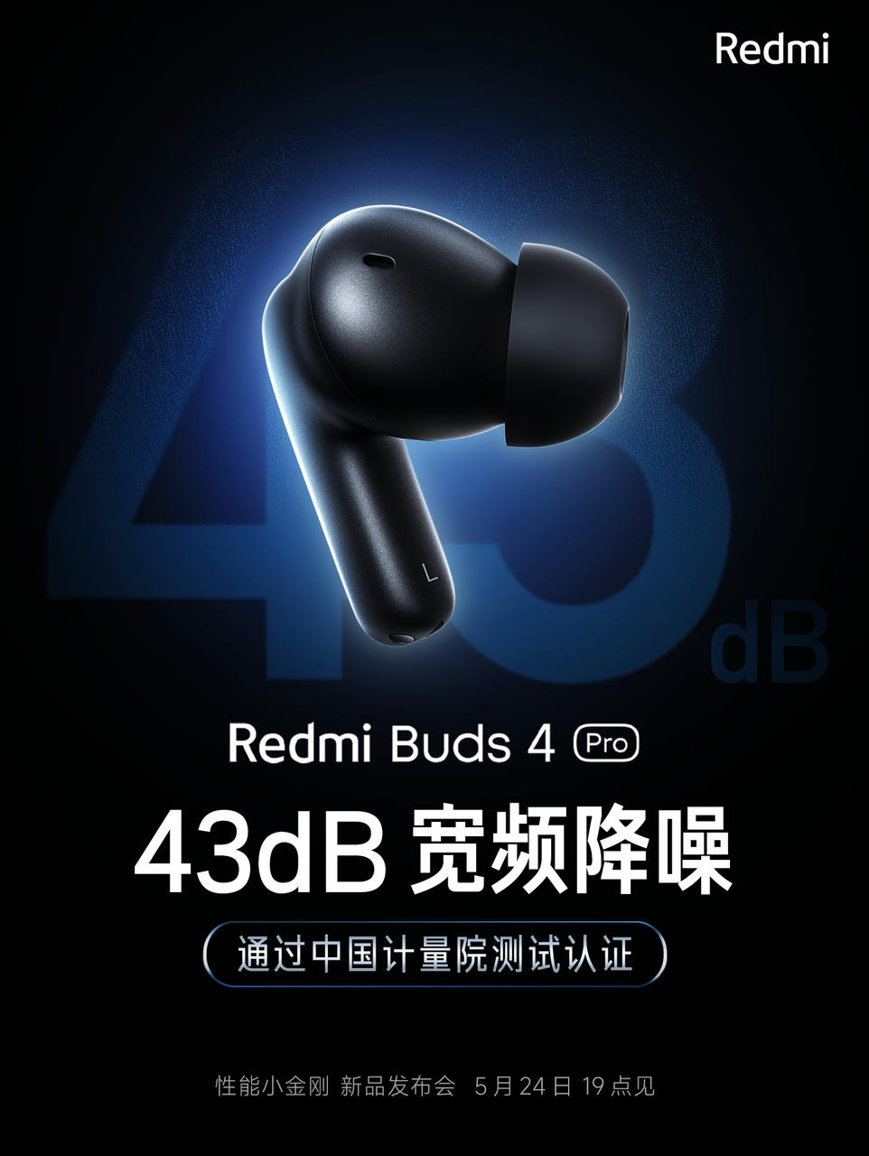 Redmi Buds 4 Pro真无线耳机官宣，中国计量院认证，挑战千元级耳机降噪体验-我爱音频网