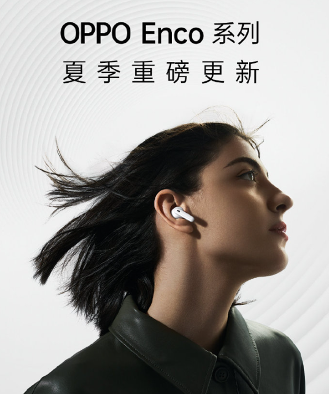OPPO Enco X2升级支持LDAC  Hi-Res音质全面适配安卓设备-我爱音频网
