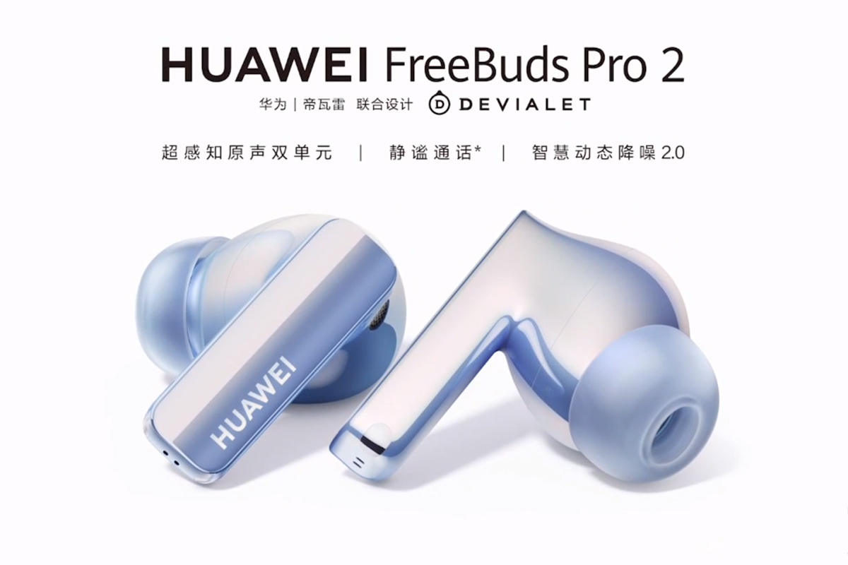 TWS耳机最新旗舰水准，HUAWEI FreeBuds Pro 2真无线降噪耳机正式发布-我爱音频网