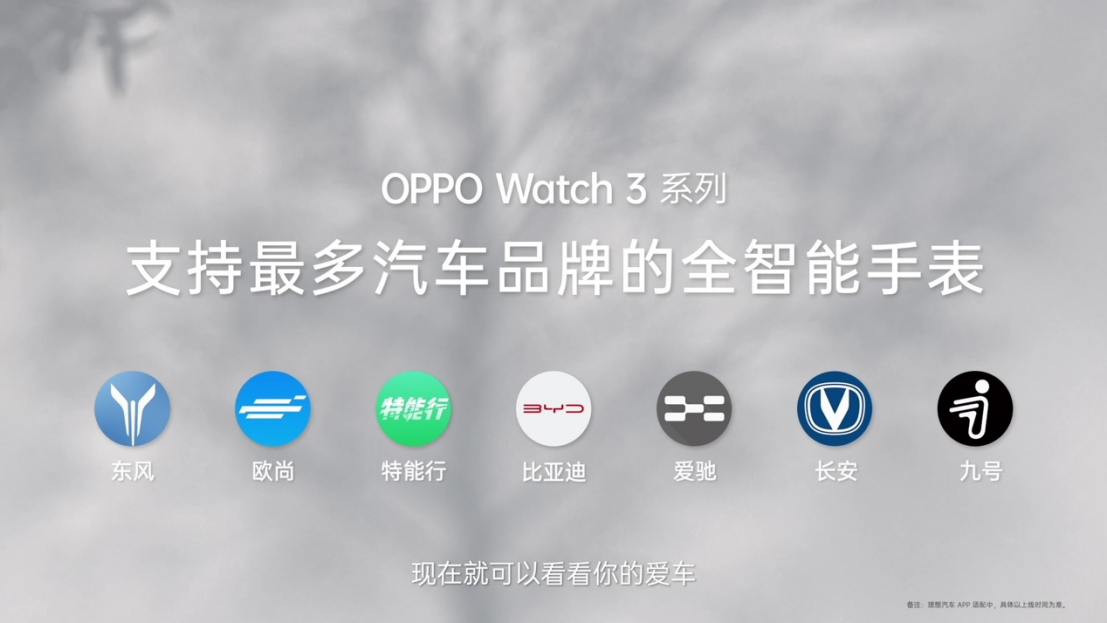 OPPO Watch 3系列正式发布，标配骁龙W5+Apollo4 Plus旗舰双芯-我爱音频网