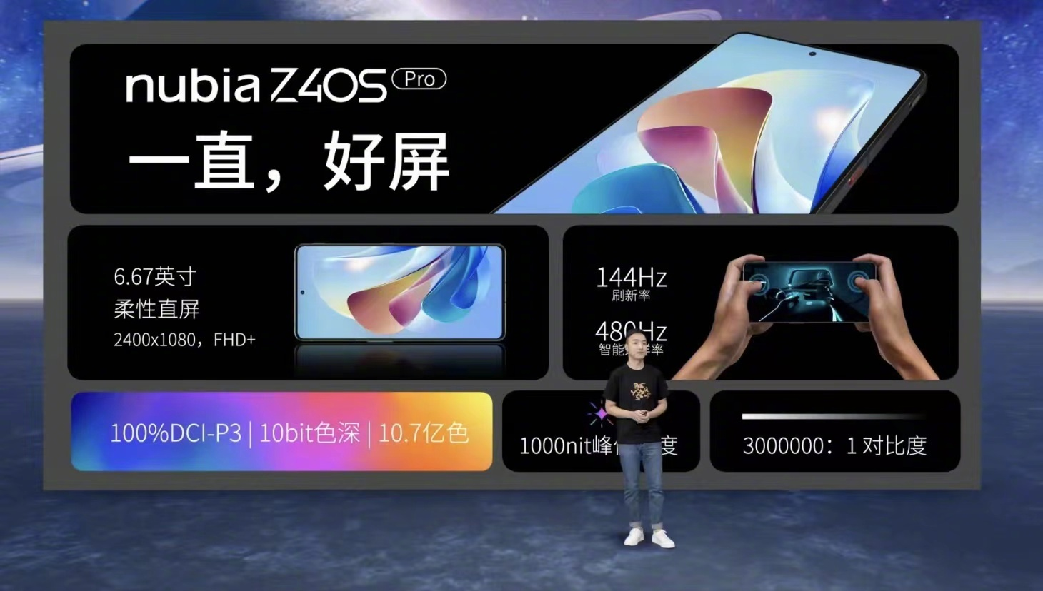 努比亚最新力作Z40S Pro，超高性价比骁龙8+旗舰，支持骁龙畅听- 我爱音频网