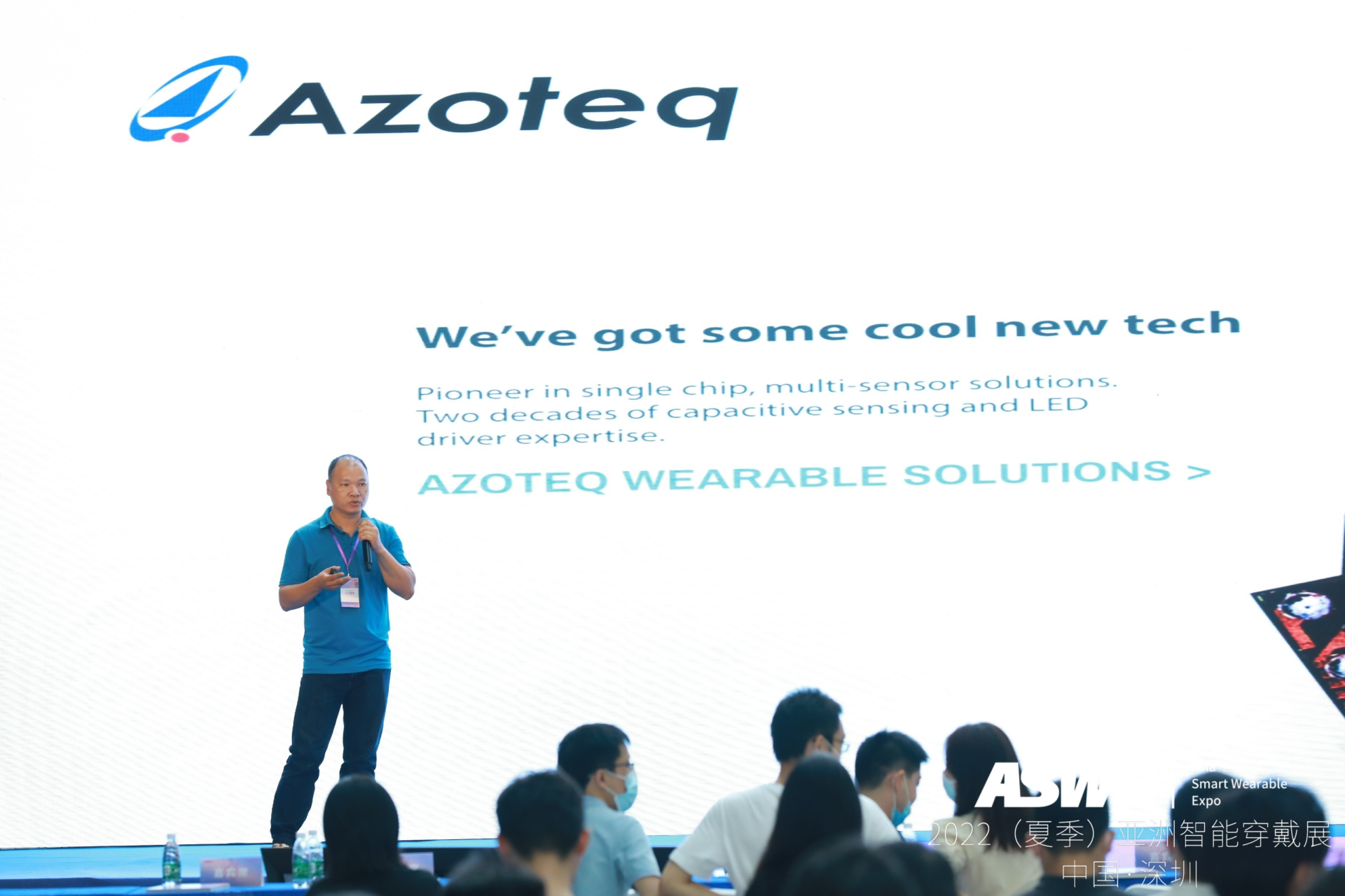 嘉宾演讲精彩回顾 | 2022（夏季）亚洲智能穿戴大会-我爱音频网