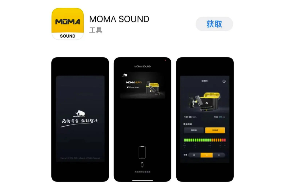 MOMA猛玛悦声S1无线麦克风上市，通过苹果MFi认证，收音和充电可同时进行-我爱音频网