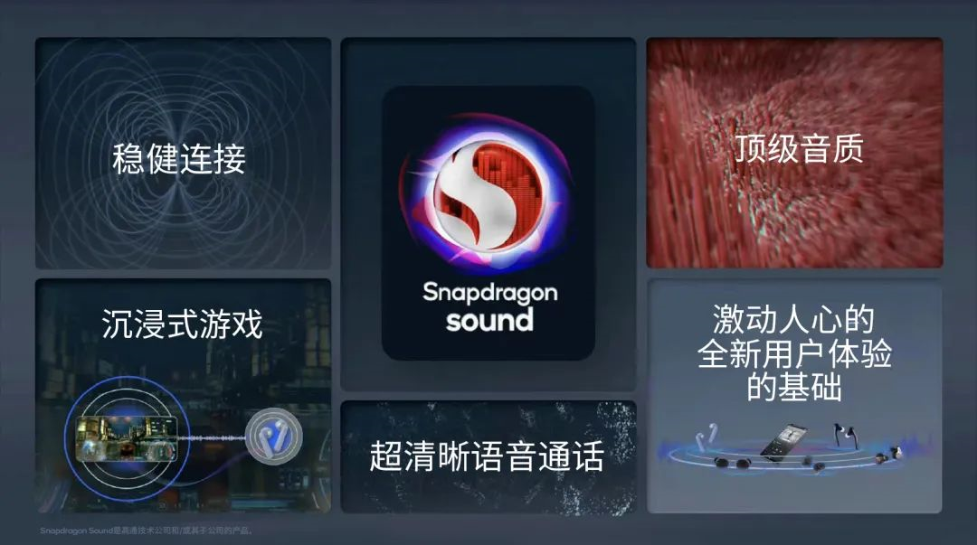 Snapdragon Sound骁龙畅听加持，红魔7S Pro带来超低延迟游戏体验-我爱音频网