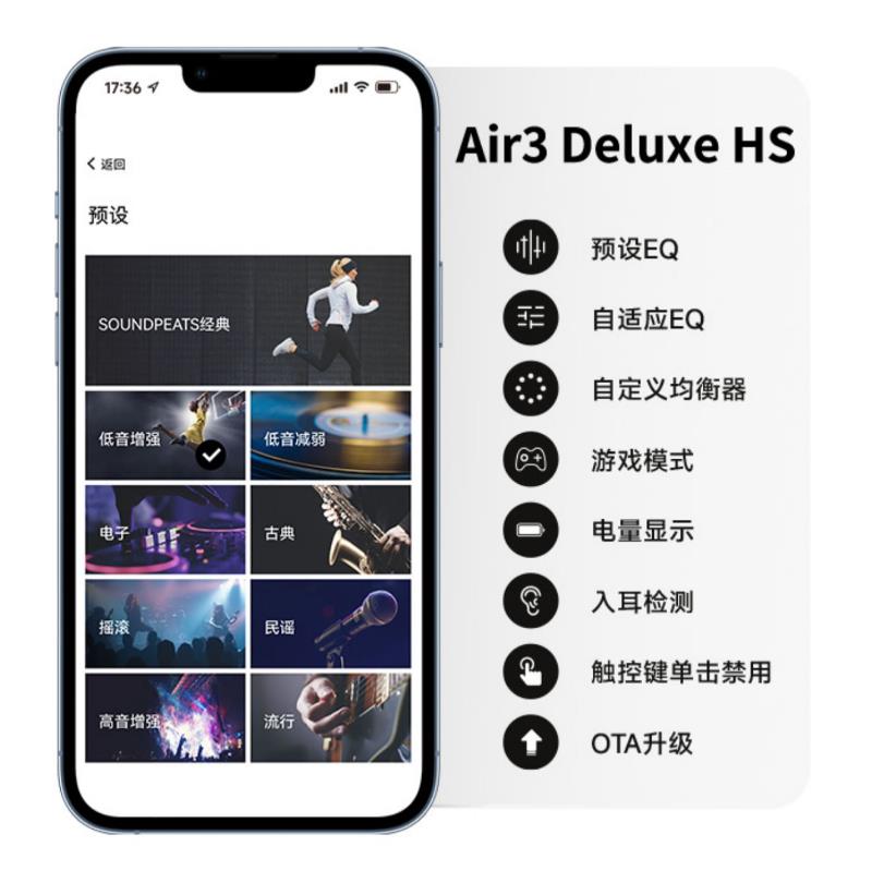 SOUNDPEATS泥炭 Air3 Deluxe HS 全球首款Hi-Res认证半入耳式无线耳机-我爱音频网