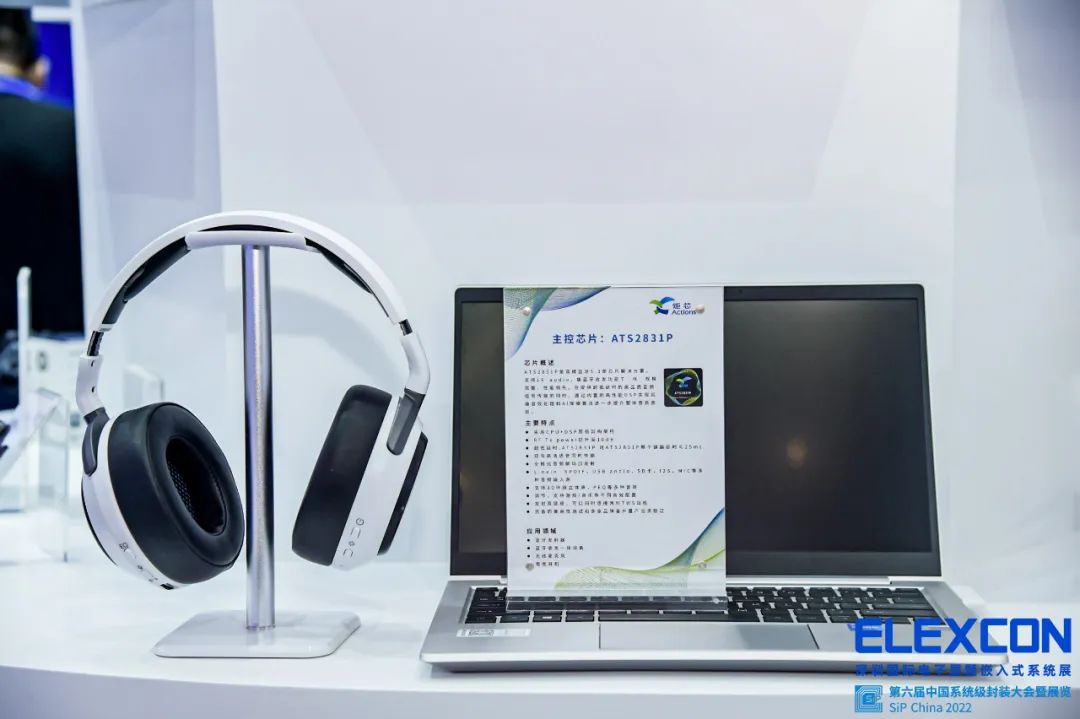 炬芯科技亮相2022ELEXCON深圳电子展，芯趋势！新商机！-我爱音频网