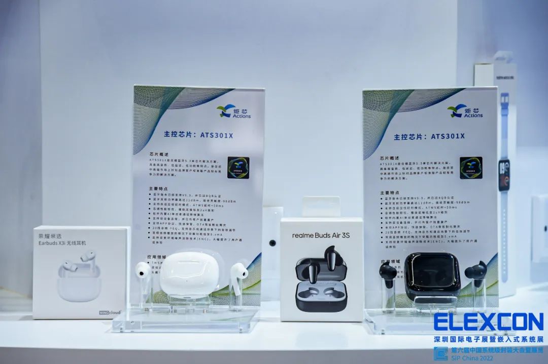 炬芯科技亮相2022ELEXCON深圳电子展，芯趋势！新商机！-我爱音频网