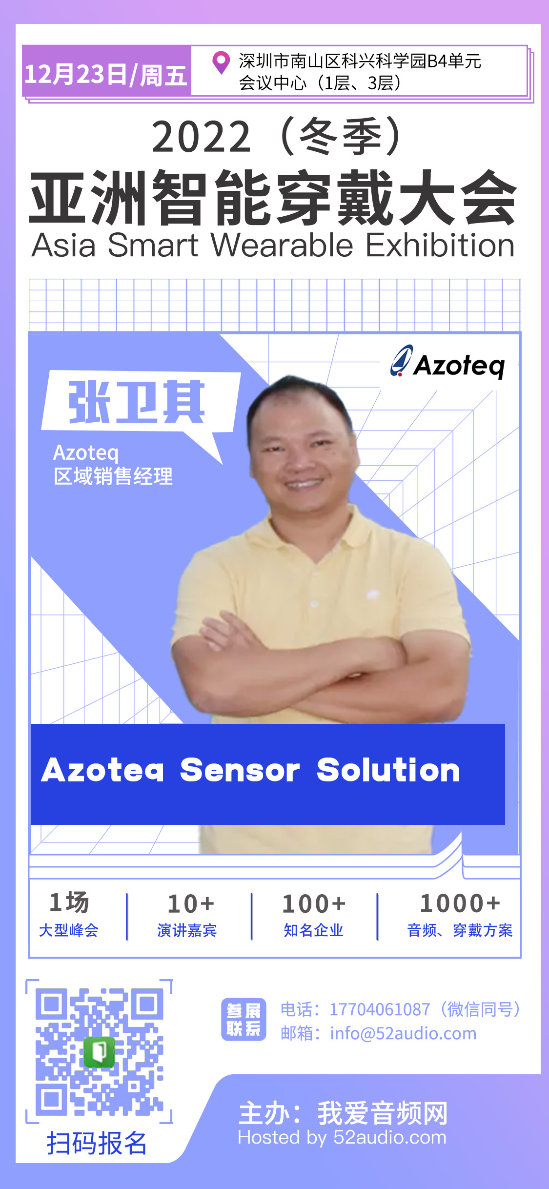 Azoteq为您讲述怎样为TWS耳机、穿戴设备植入电容检测、电感检测、温度感应-我爱音频网