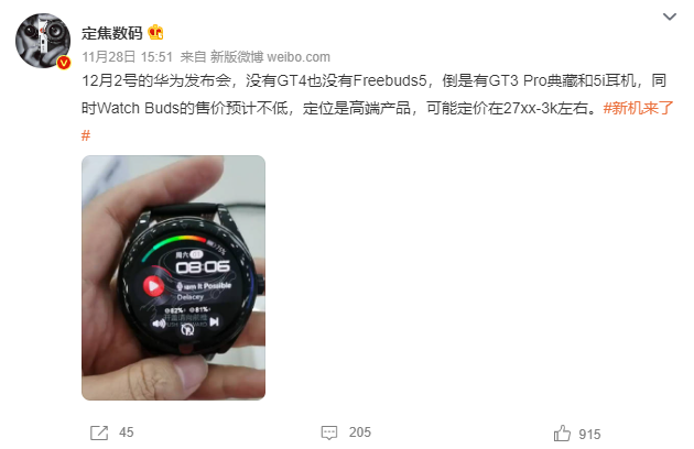 华为新品曝光引争议，智能手表内藏TWS耳机-我爱音频网