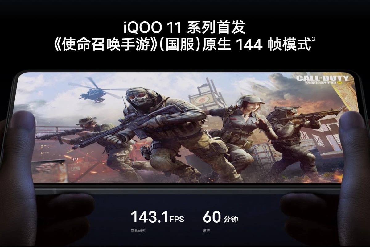 iQOO 11支持Snapdragon Sound骁龙畅听 2K直屏+高水准影音-我爱音频网