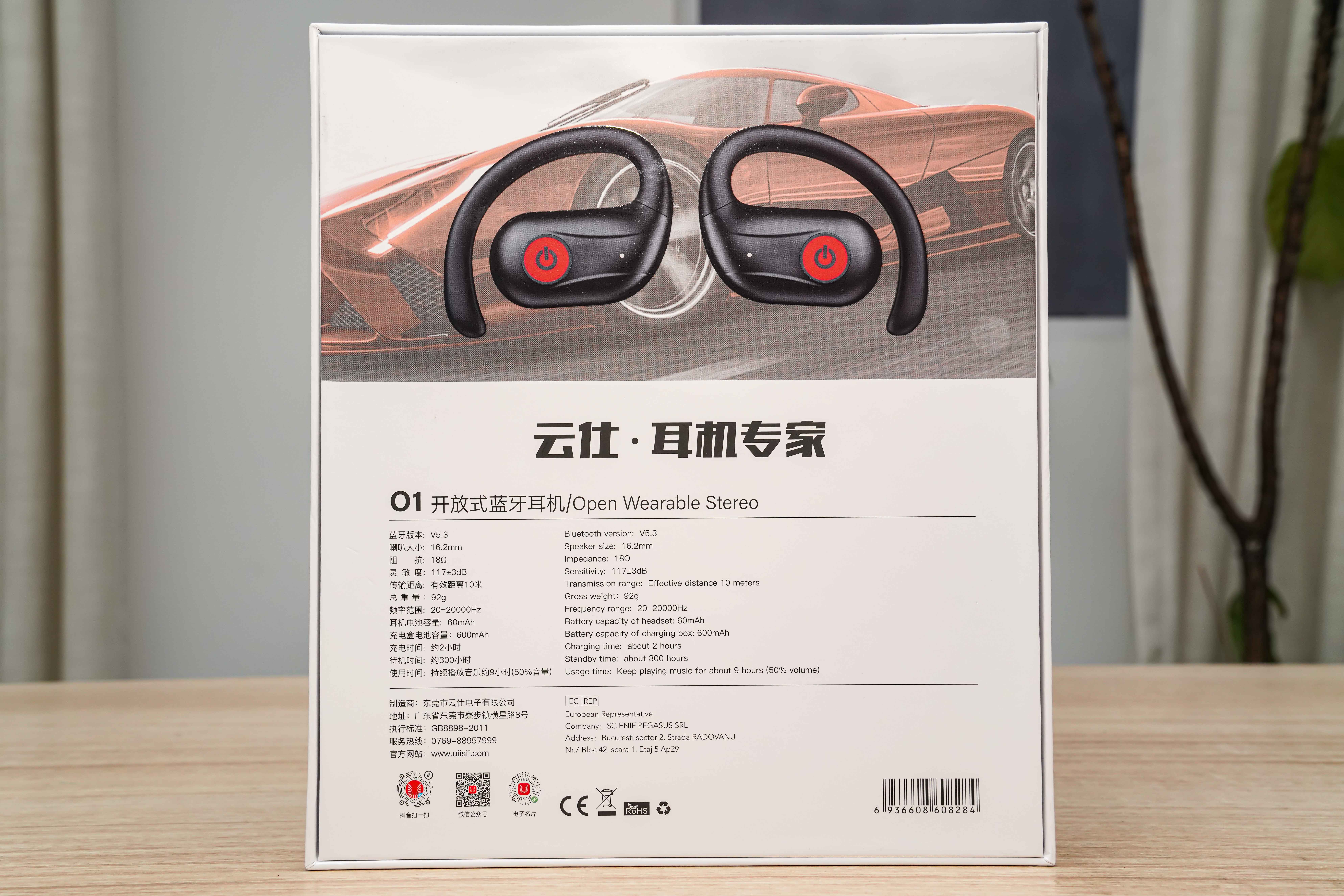 UiiSii云仕OWS-01开放式蓝牙耳机评测，耳边的“小音箱”，开放式也好听-我爱音频网