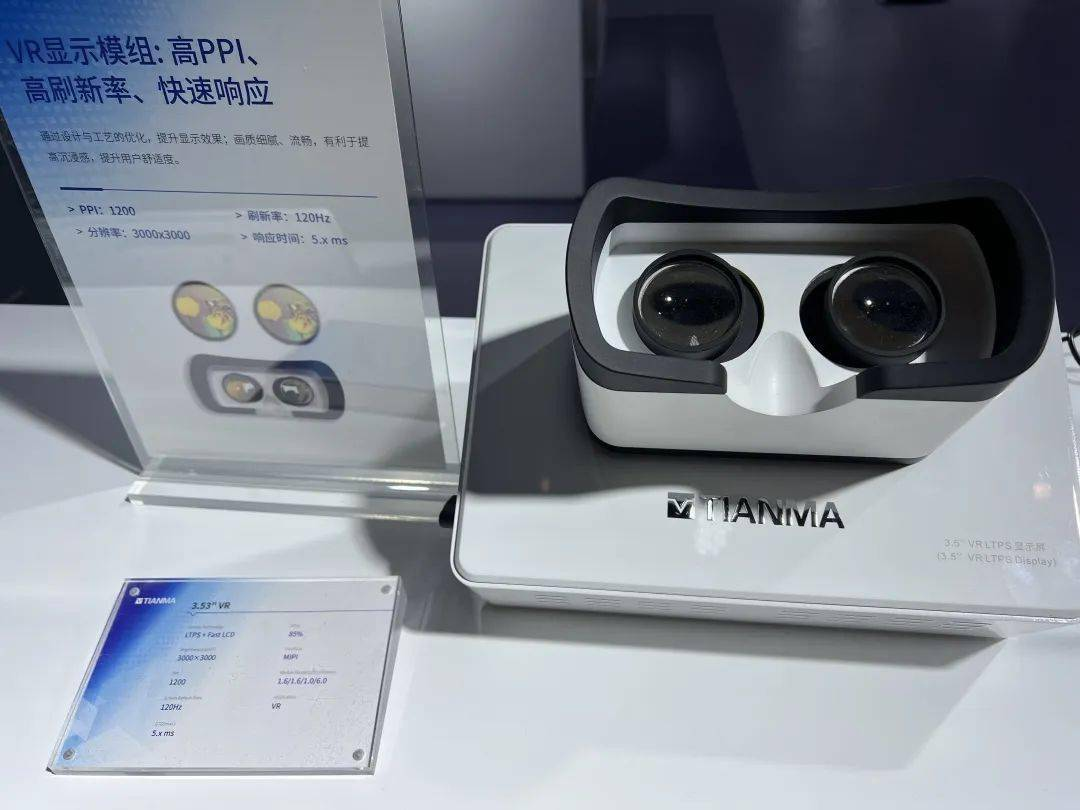 高PPI 高刷新率 快速响应 天马首款VR显示屏产品现身-我爱音频网