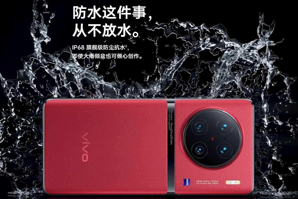 vivo X90 Pro+支持Snapdragon Sound骁龙畅听 拍照影音双面旗舰-我爱音频网