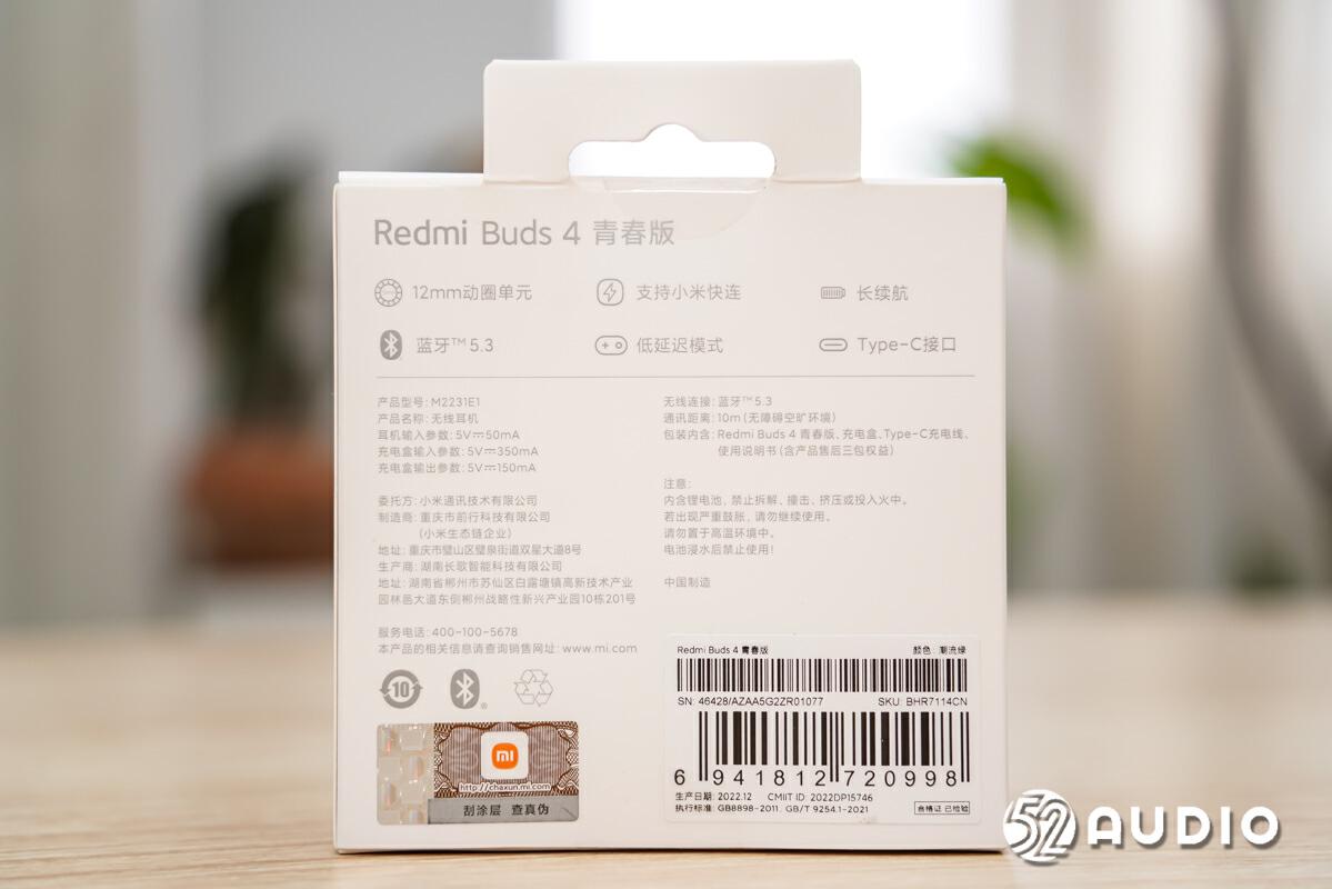 红米Redmi Buds 4青春版评测，采用蓝牙5.3，支持低延迟模式-我爱音频网