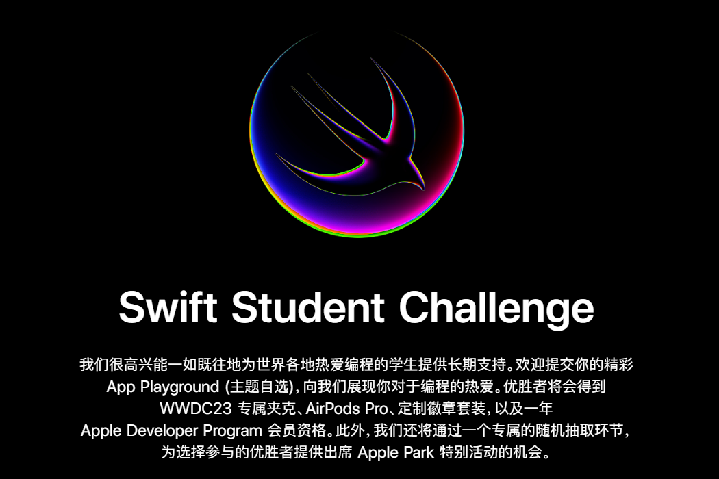 苹果官宣WWDC23全球开发者大会，6月6日-10日在线举行-我爱音频网