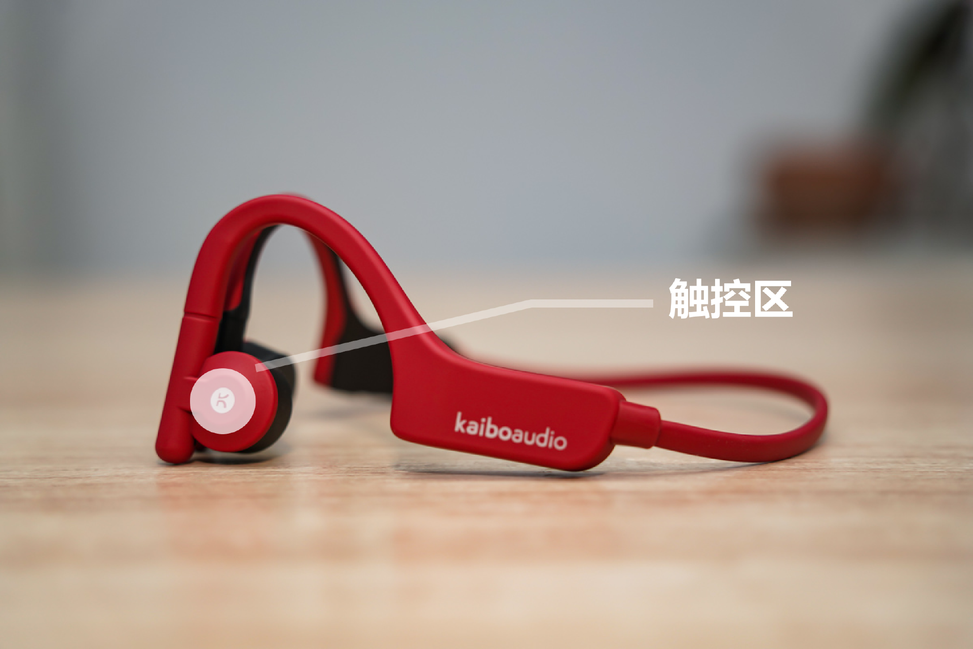 kaiboaudio Verse Plus骨传导耳机评测：出海品牌的拳头产品表现如何？-我爱音频网