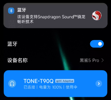 LG T90Q国内首测：骁龙畅听Snapdragon Sound加持，内置UV紫外消毒-我爱音频网