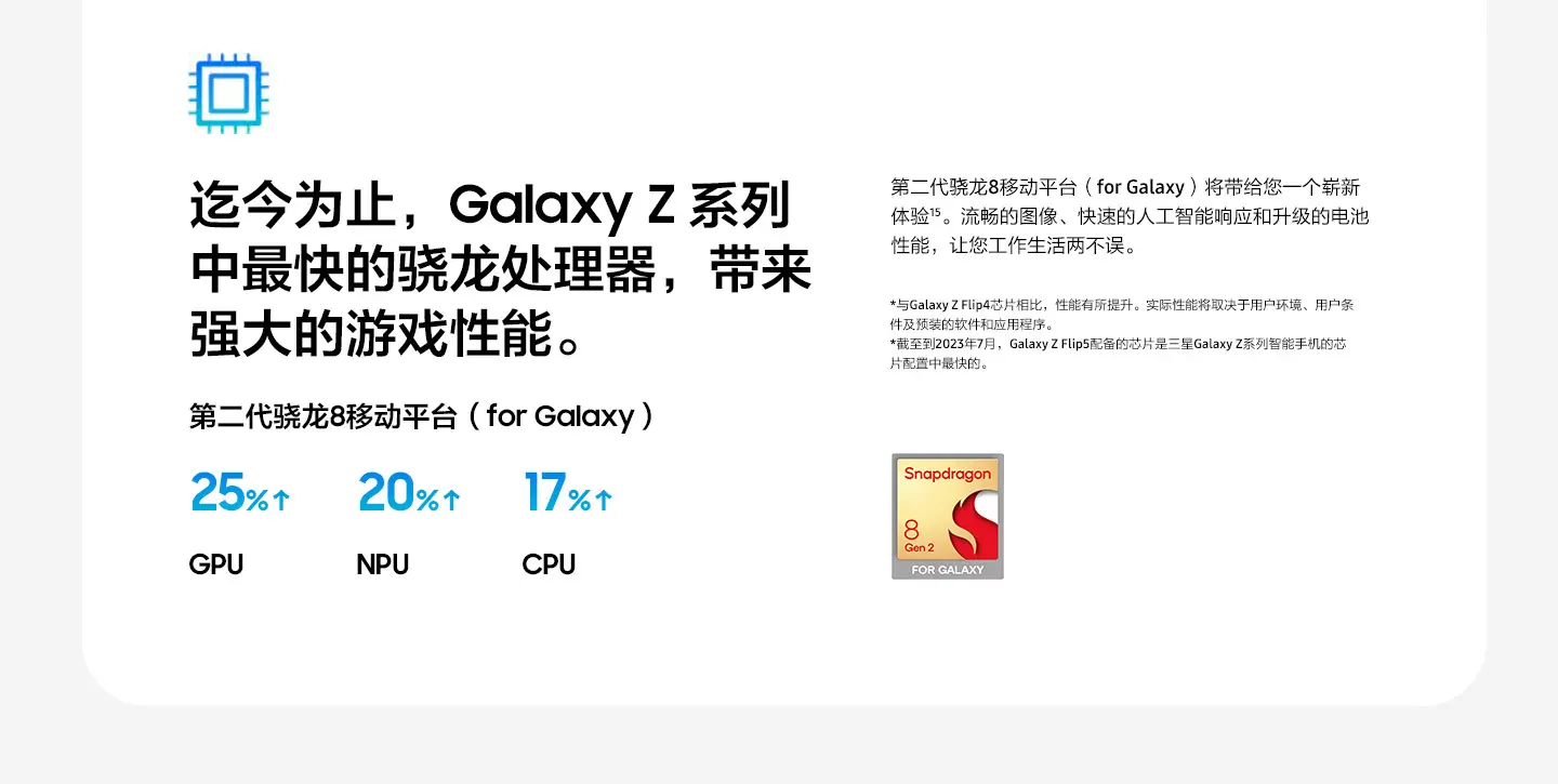 三星Galaxy Z Flip5发布，搭载二代骁龙8处理器，1000万像素前置摄像头-我爱音频网