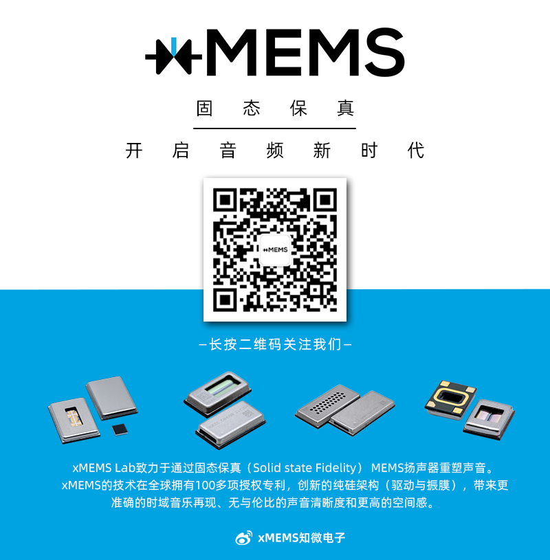 xMEMS革命性压电式MEMS微型扬声器，为可听设备项目提供极致的可靠性-我爱音频网