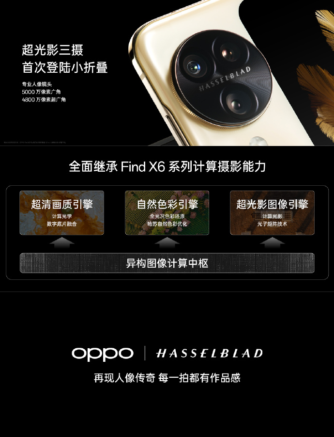 OPPO Find N3 Flip全新发布，折叠屏首个超光影三摄，天玑9200加持-我爱音频网