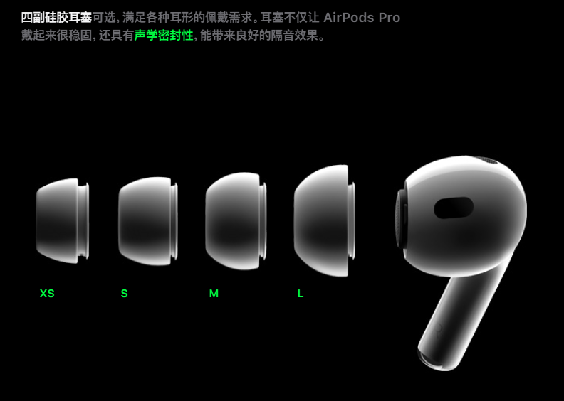 新款苹果AirPods Pro2发布，迎重磅更新！一文读懂-我爱音频网