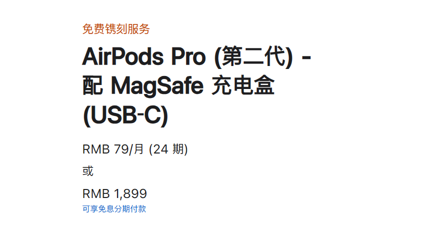 新款苹果AirPods Pro2发布，迎重磅更新！一文读懂-我爱音频网